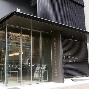 ホテル呉竹荘広島大手町 3* 広島市
